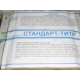Стандарт-титр (фиксанал) Натрий сернокислый 0,1Н